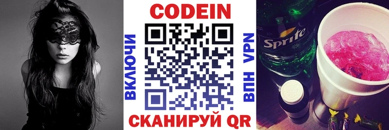 Кодеиновый сироп Lean Purple Drank  Купить закладки  Апатиты 