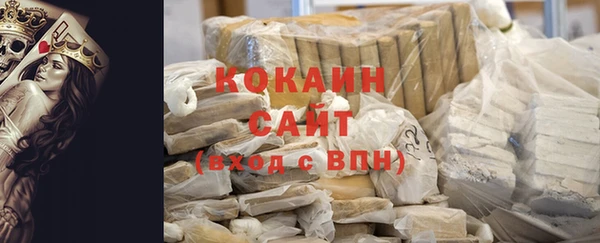 кокаин премиум Новозыбков